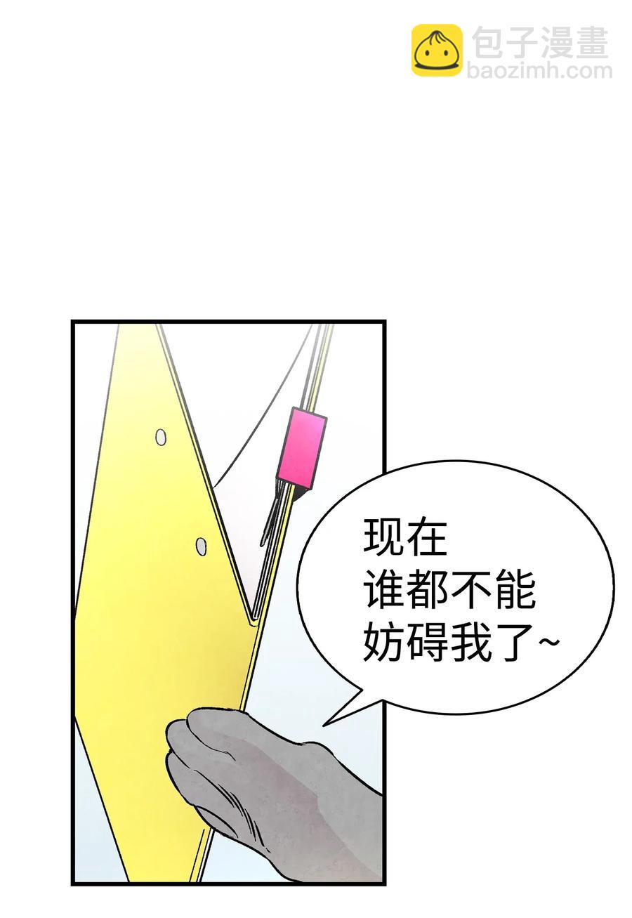 骷髏奶爸 - 23 小偷(2/2) - 2