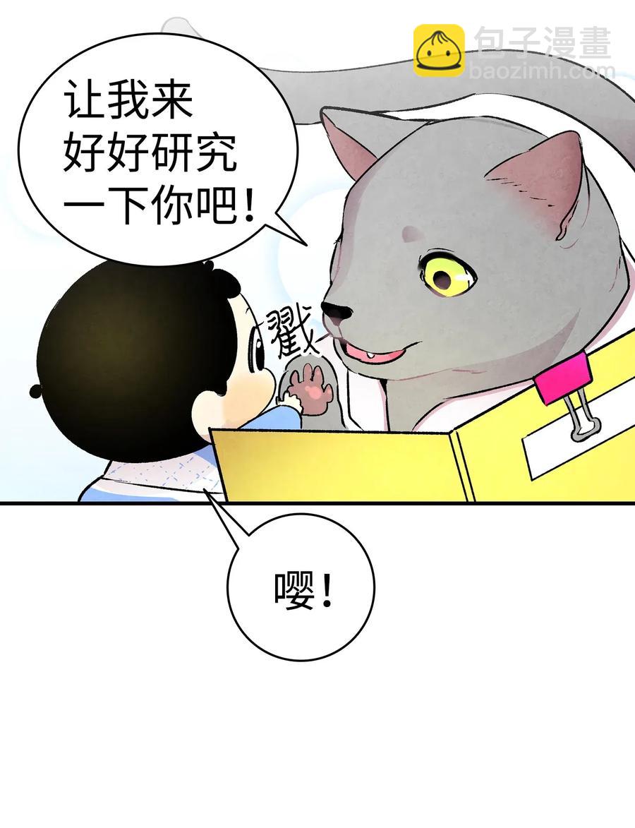 骷髏奶爸 - 23 小偷(2/2) - 3