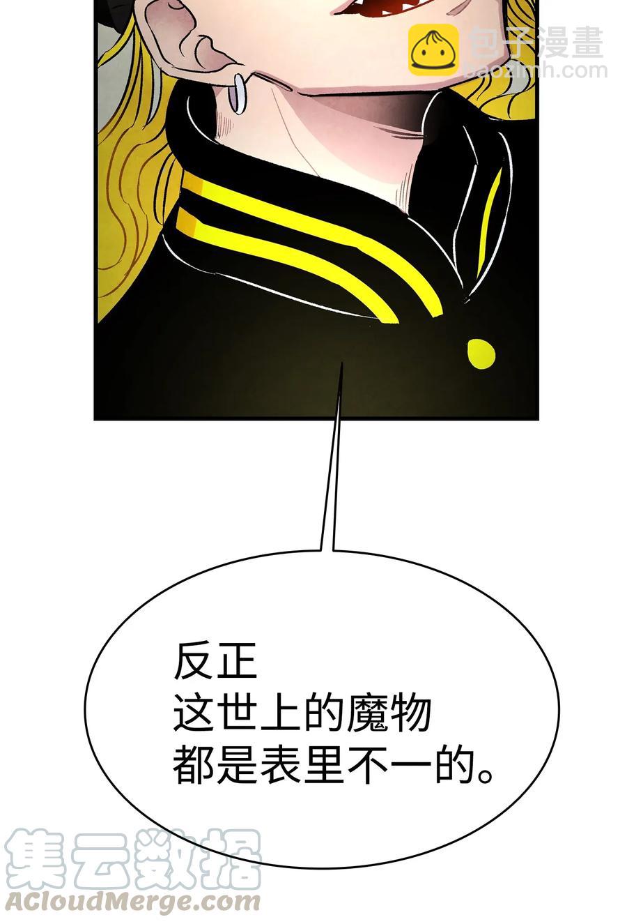 骷髏奶爸 - 23 小偷(2/2) - 5