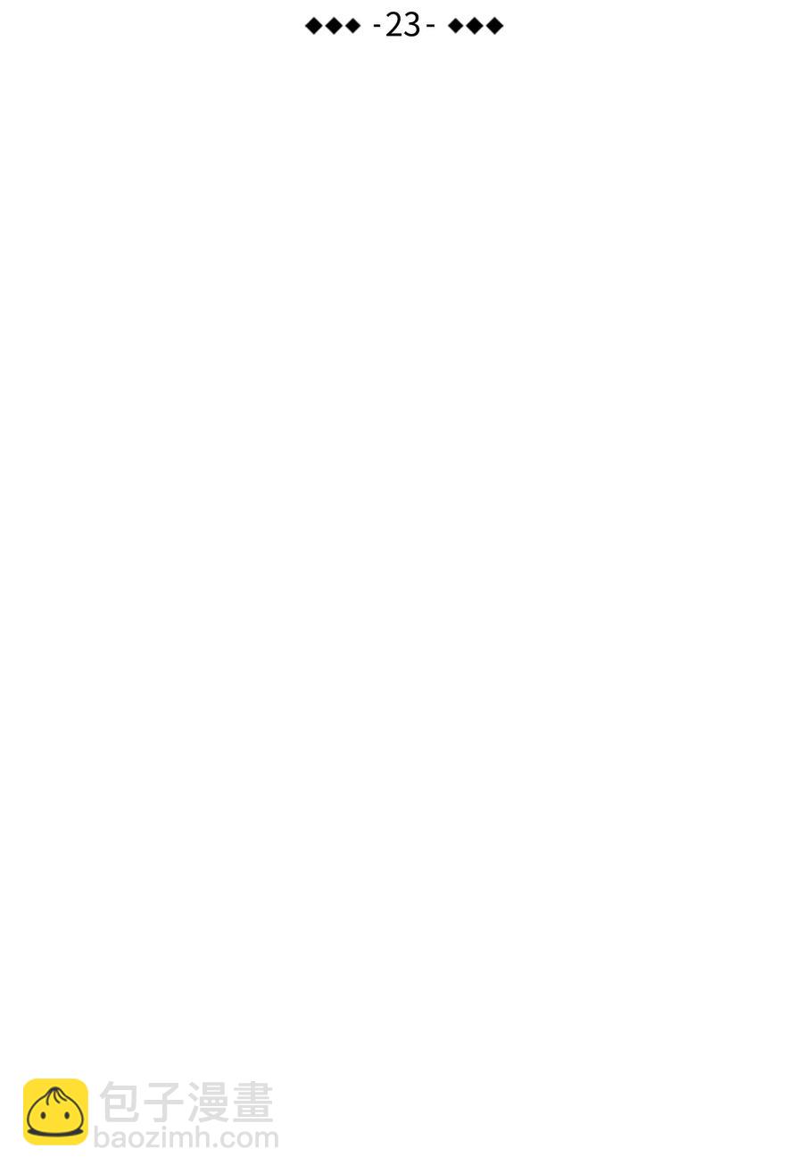 骷髏奶爸 - 23 小偷(1/2) - 7