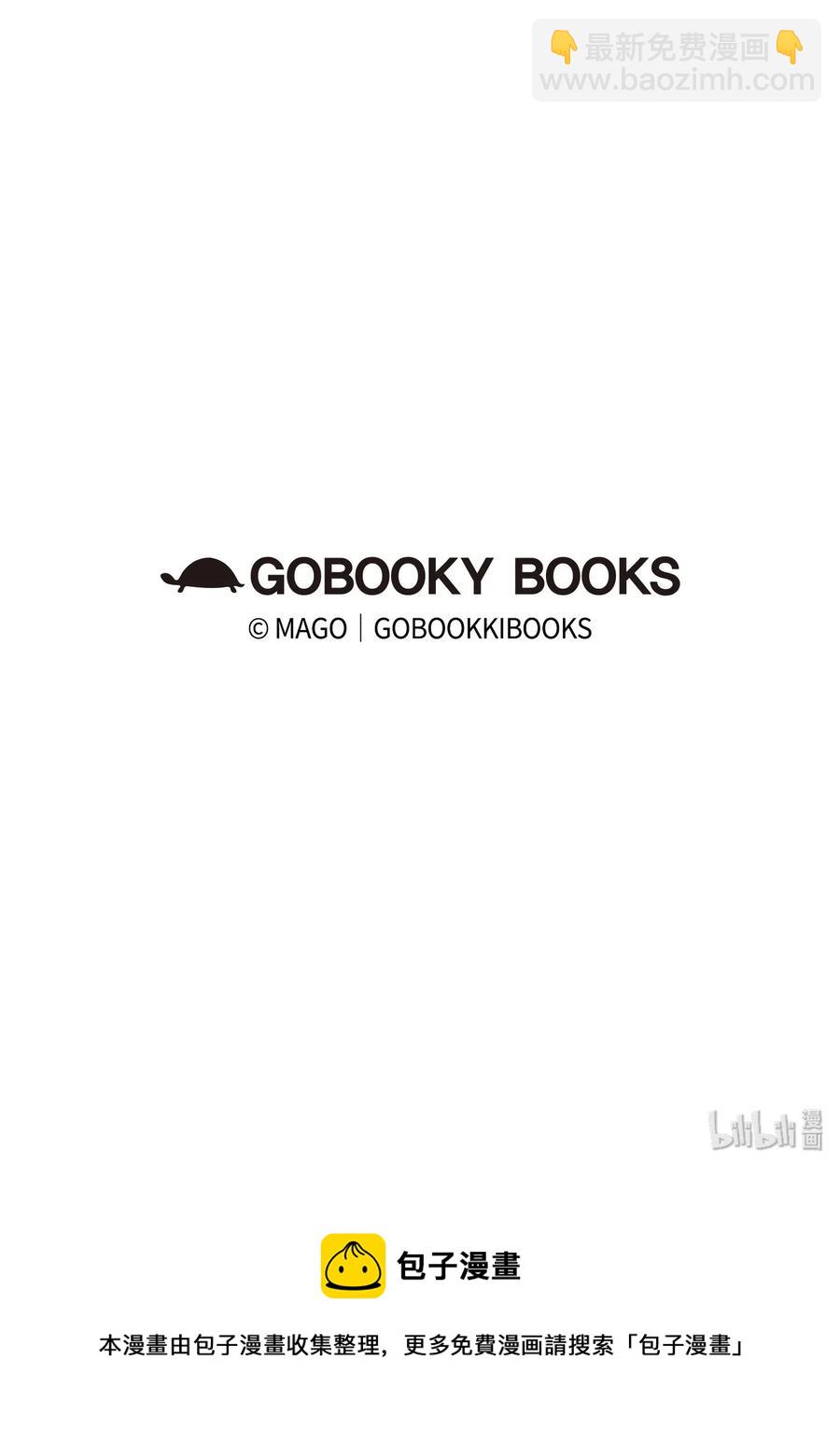 骷髏奶爸 - 23 小偷(2/2) - 3