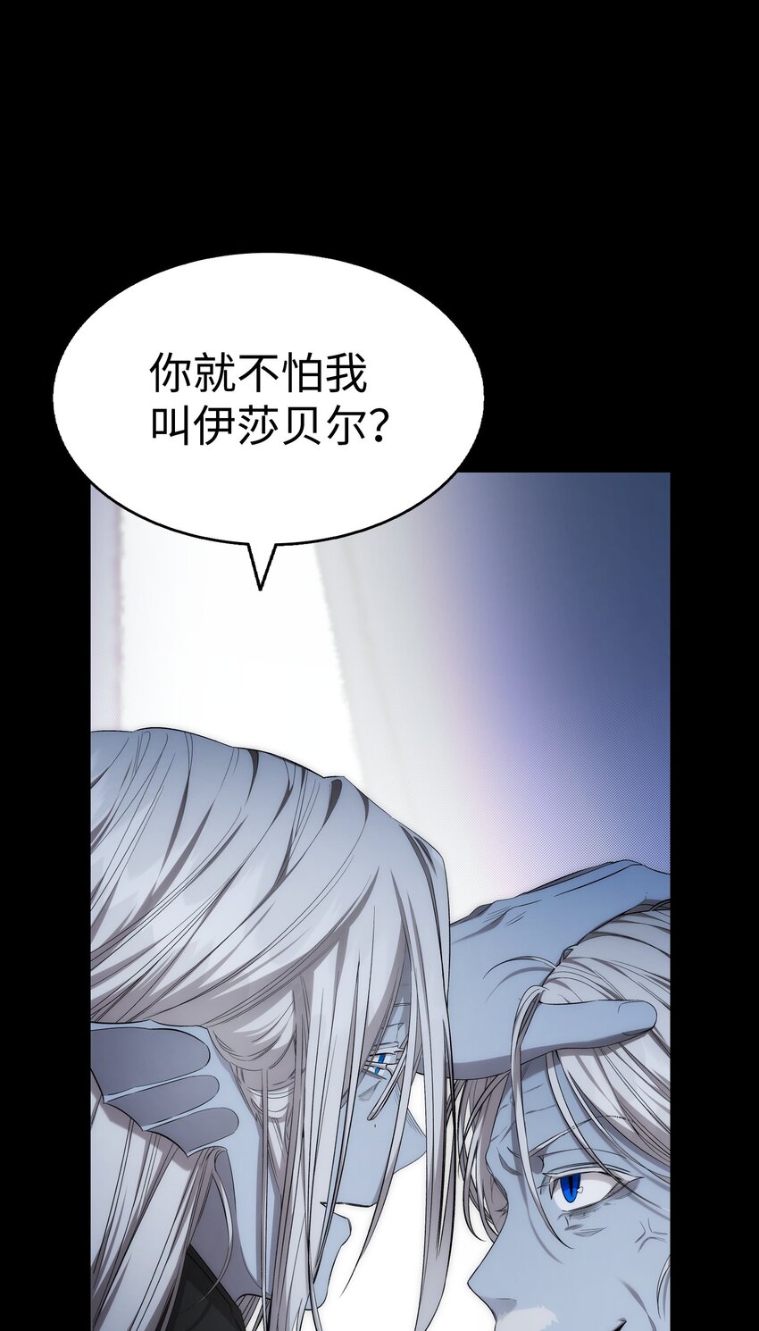 骷髏奶爸 - 221 認可(1/2) - 1