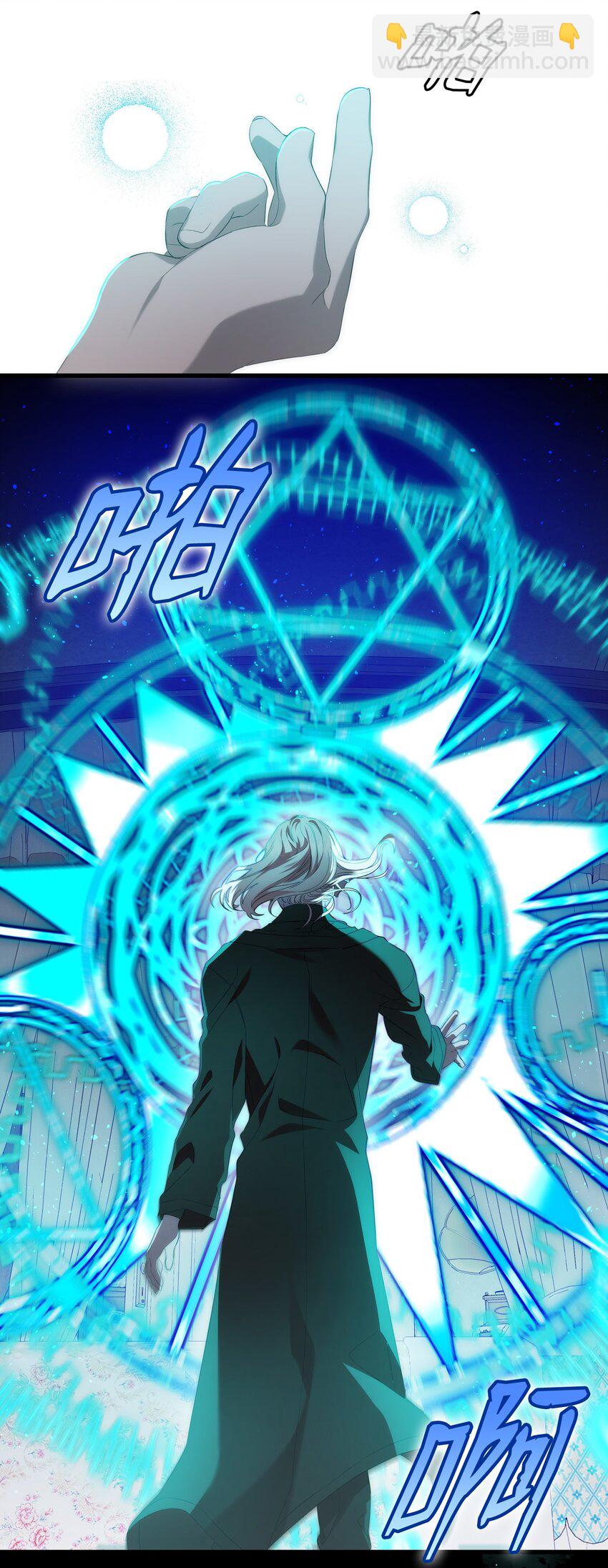 骷髏奶爸 - 221 認可(1/2) - 8