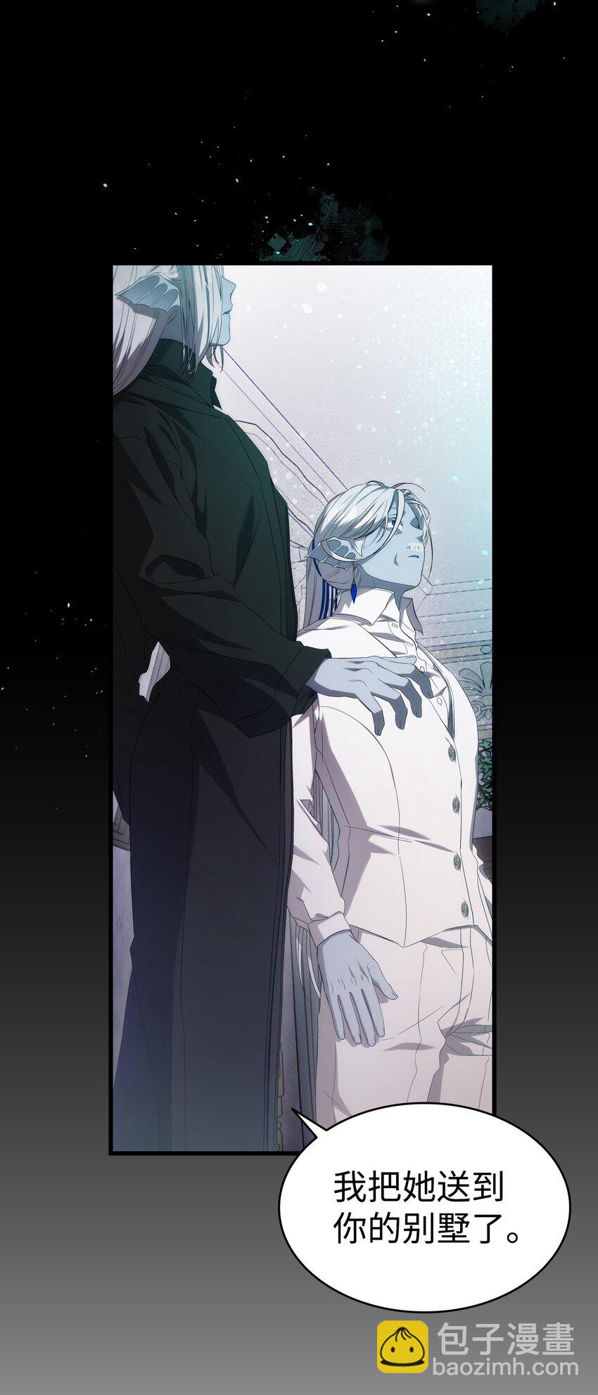 骷髏奶爸 - 221 認可(1/2) - 1