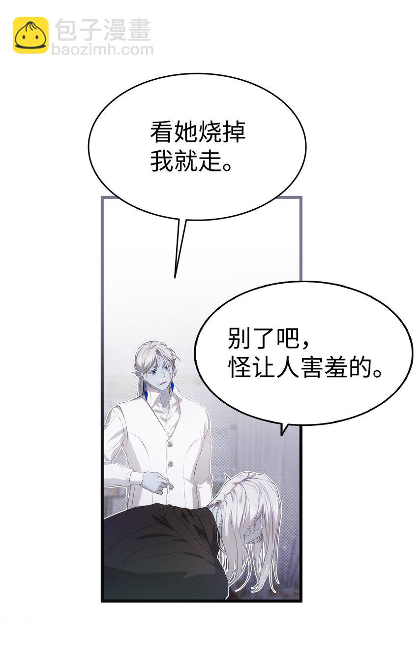 骷髏奶爸 - 221 認可(1/2) - 5