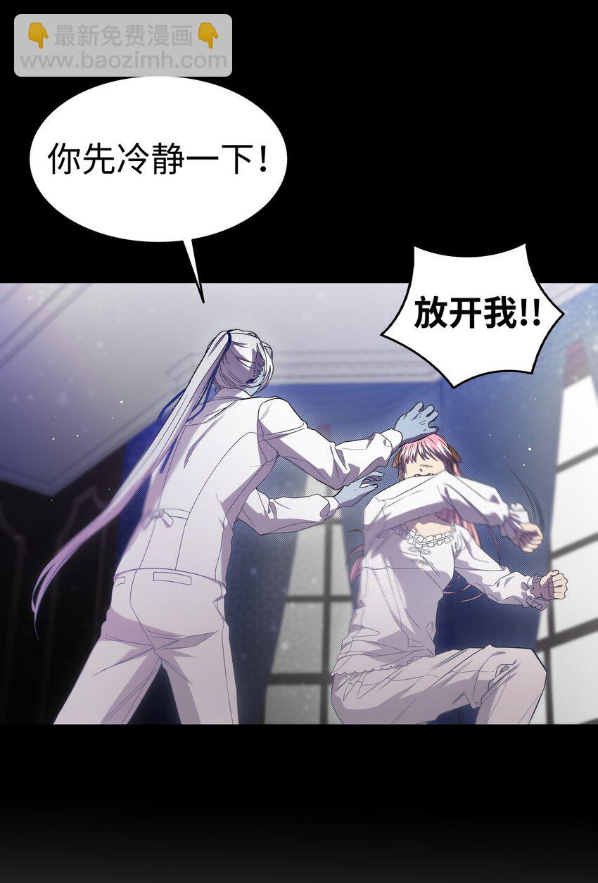 骷髏奶爸 - 221 認可(1/2) - 5