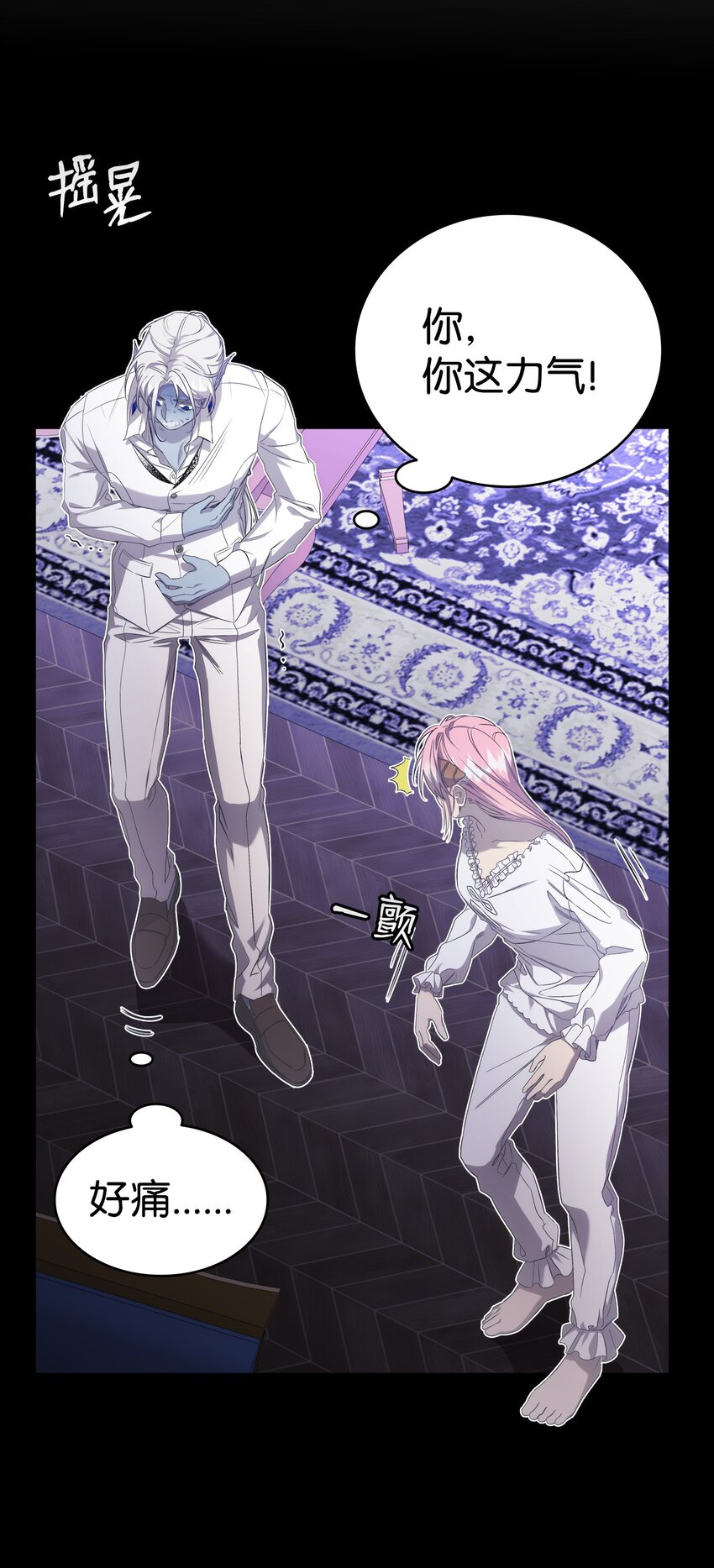 骷髏奶爸 - 221 認可(1/2) - 7