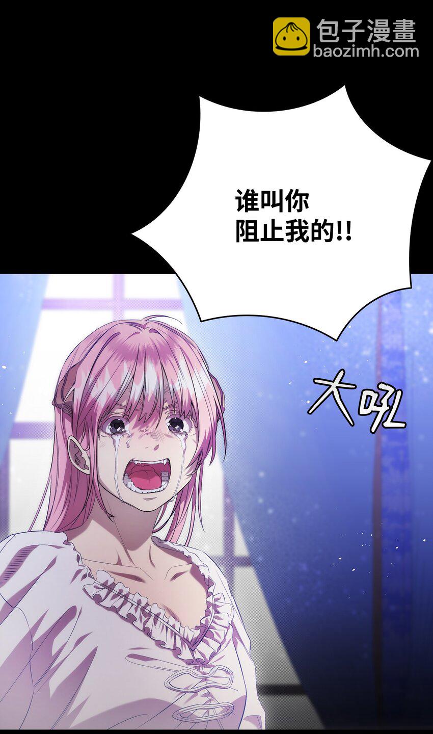 骷髏奶爸 - 221 認可(1/2) - 8