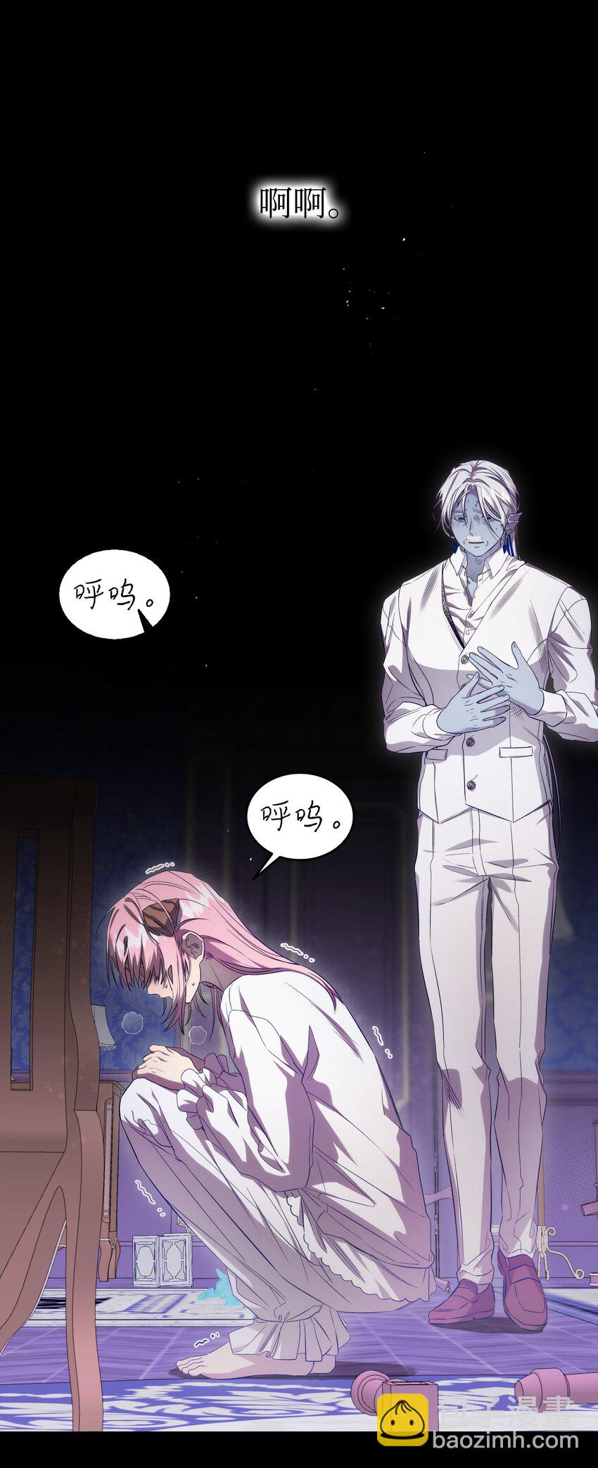 骷髏奶爸 - 221 認可(1/2) - 2