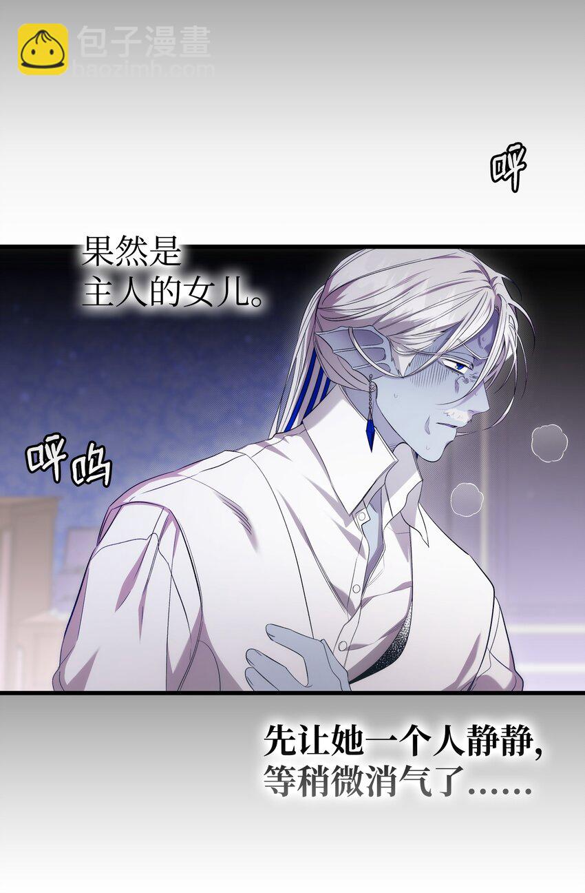 骷髏奶爸 - 221 認可(1/2) - 4