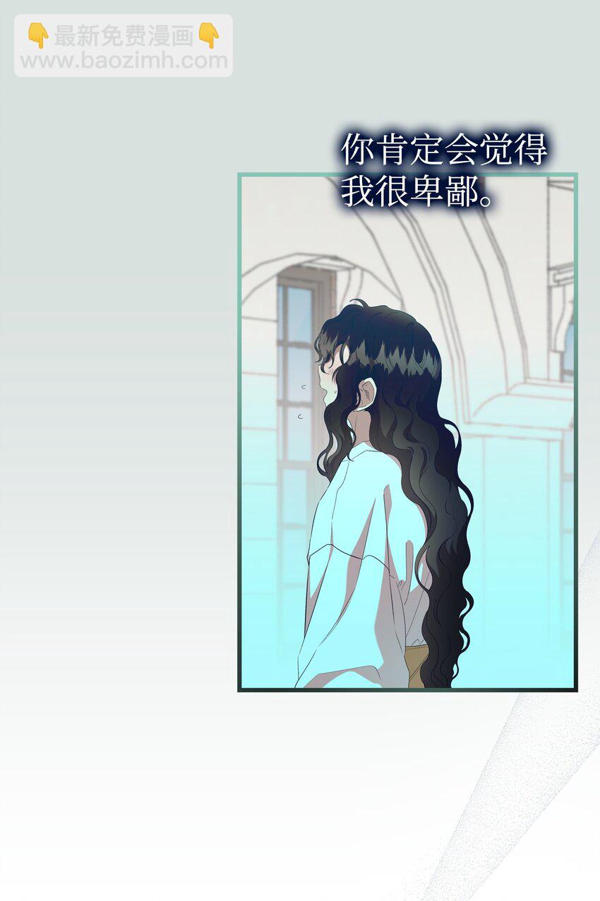 骷髏奶爸 - 221 認可(1/2) - 5