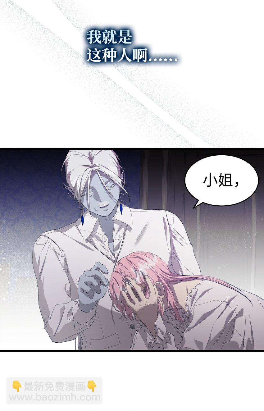 骷髏奶爸 - 221 認可(1/2) - 7