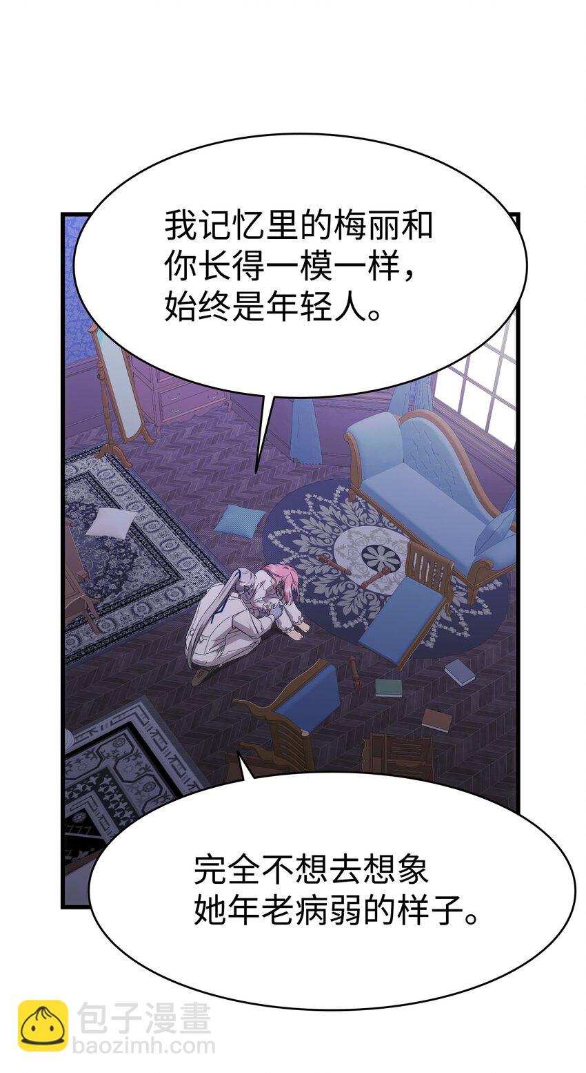 骷髏奶爸 - 221 認可(2/2) - 5