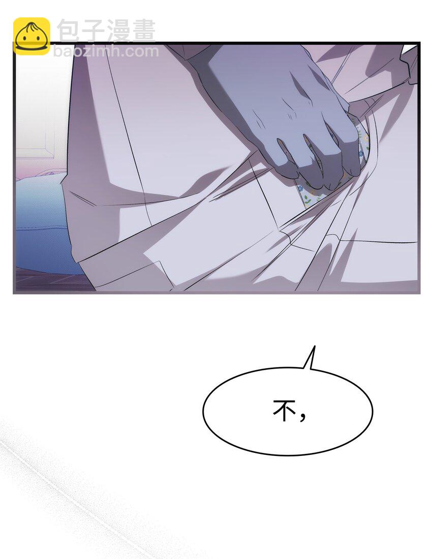 骷髏奶爸 - 221 認可(2/2) - 1