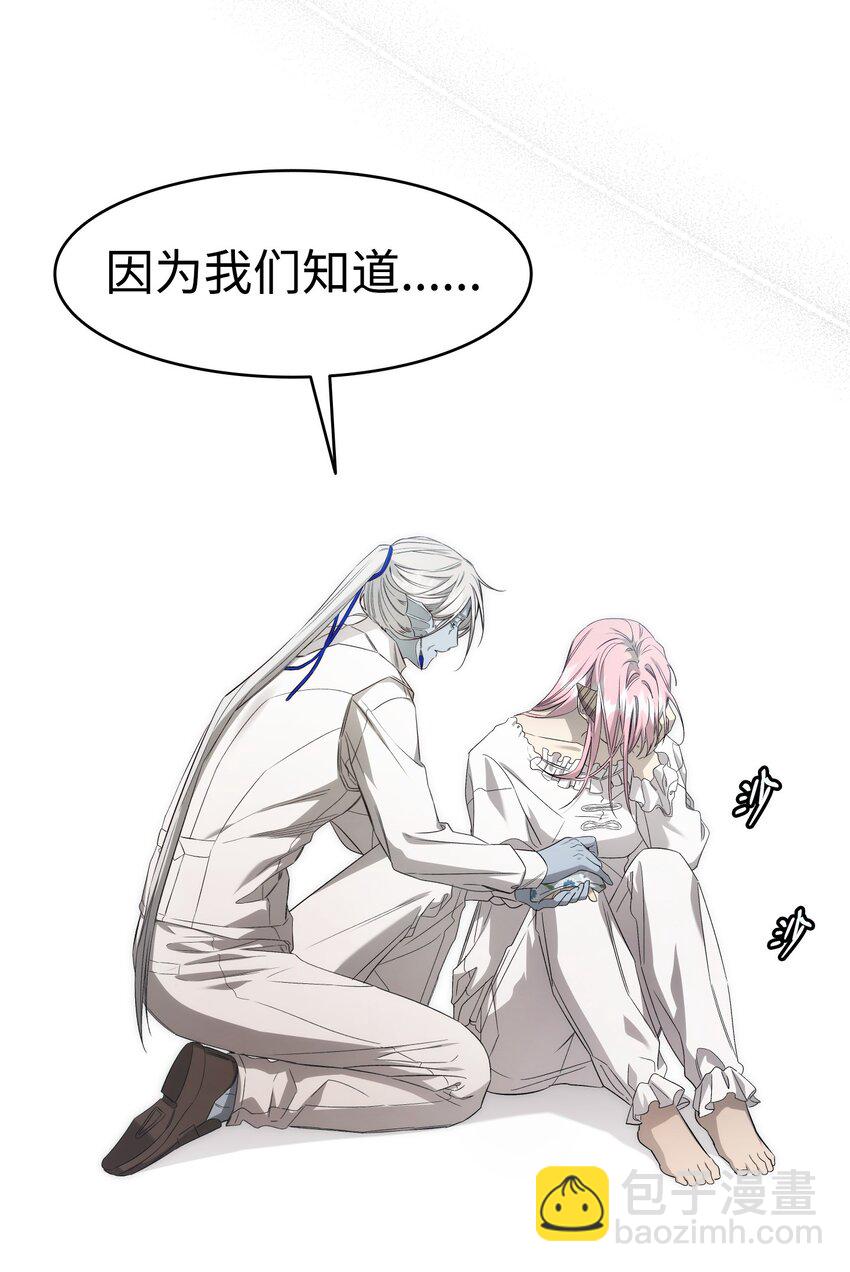 骷髏奶爸 - 221 認可(2/2) - 2