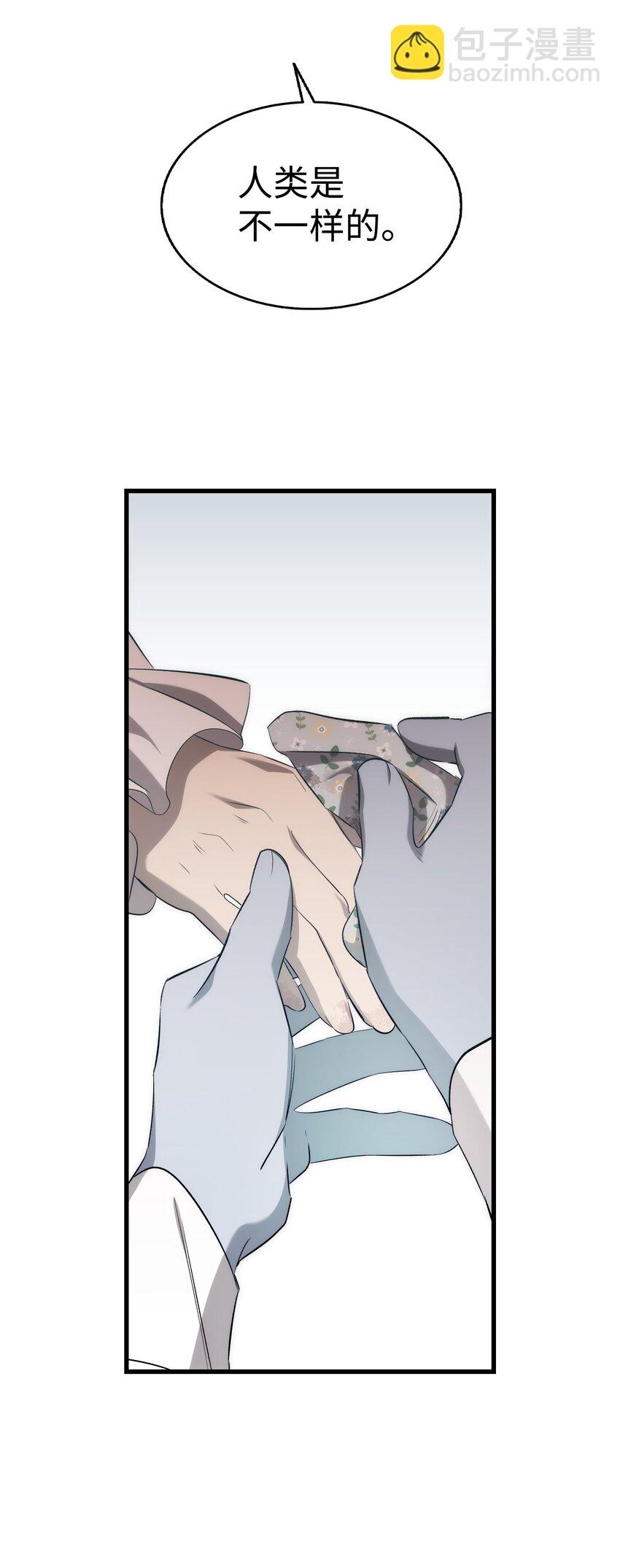 骷髏奶爸 - 221 認可(2/2) - 3