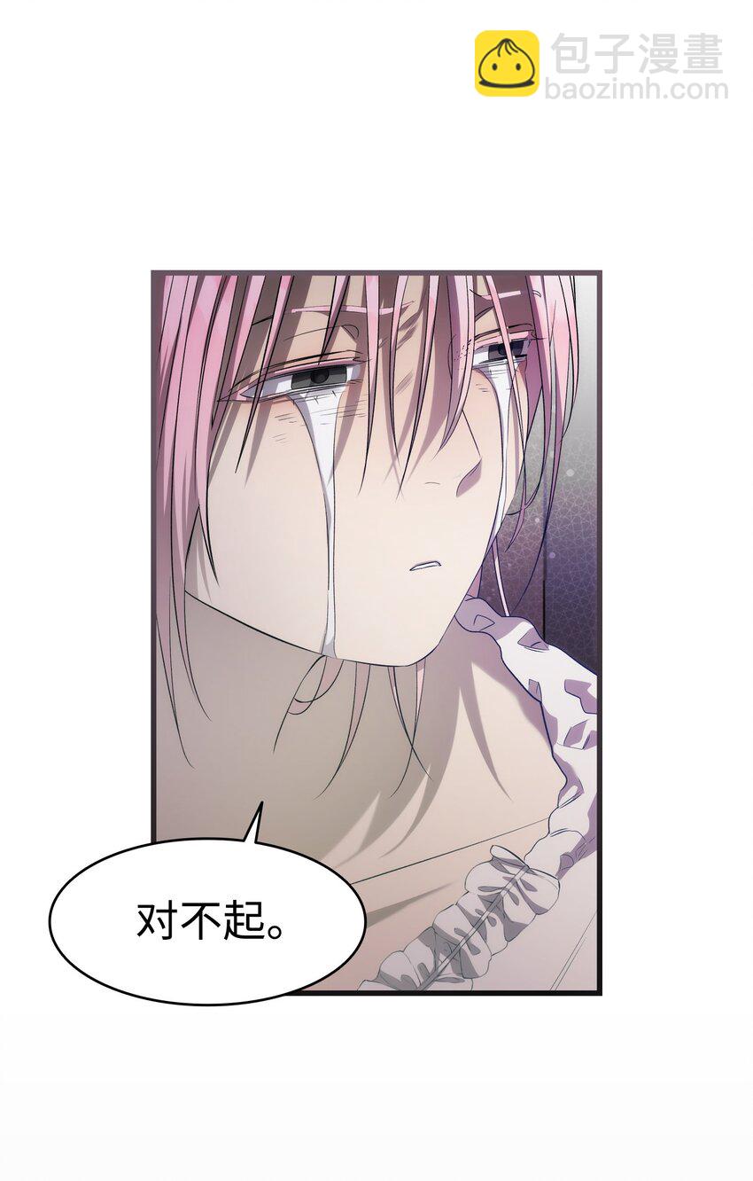 骷髏奶爸 - 221 認可(2/2) - 5