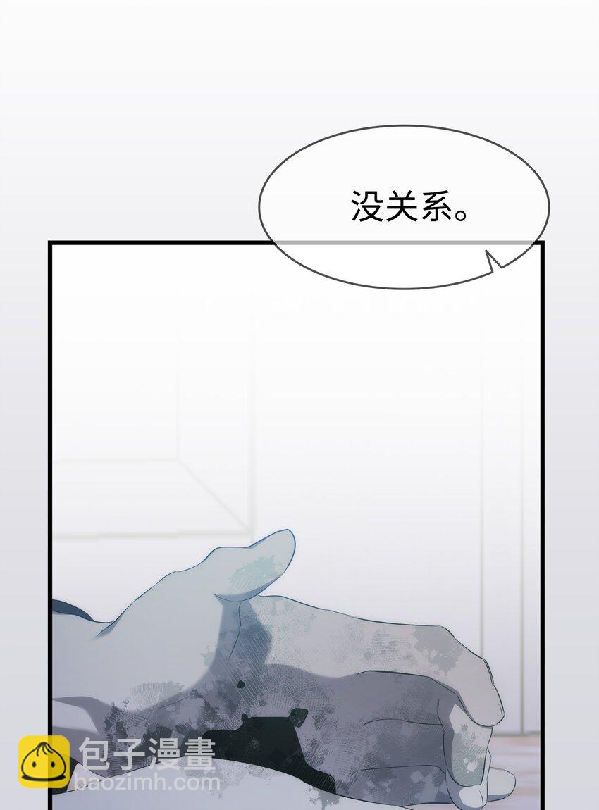 骷髏奶爸 - 221 認可(2/2) - 6