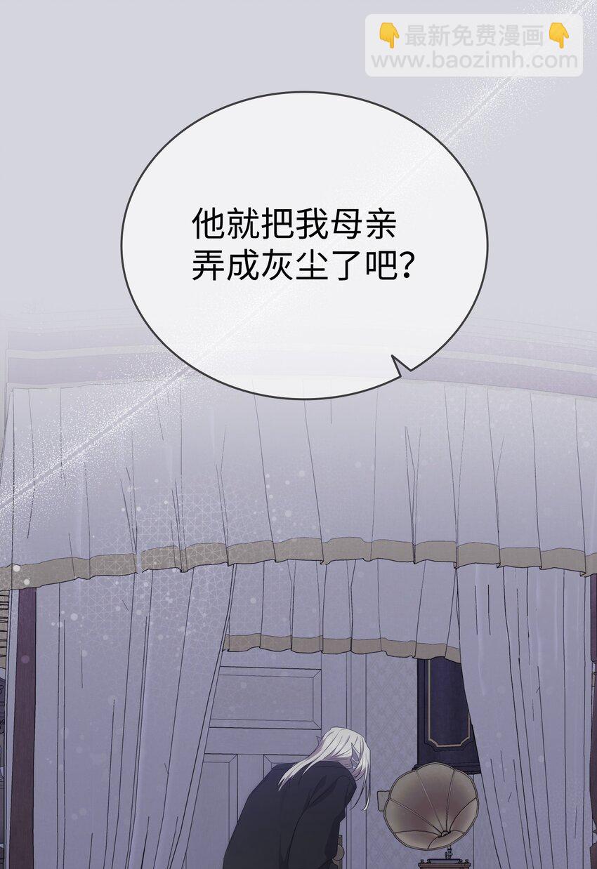 骷髏奶爸 - 221 認可(2/2) - 2