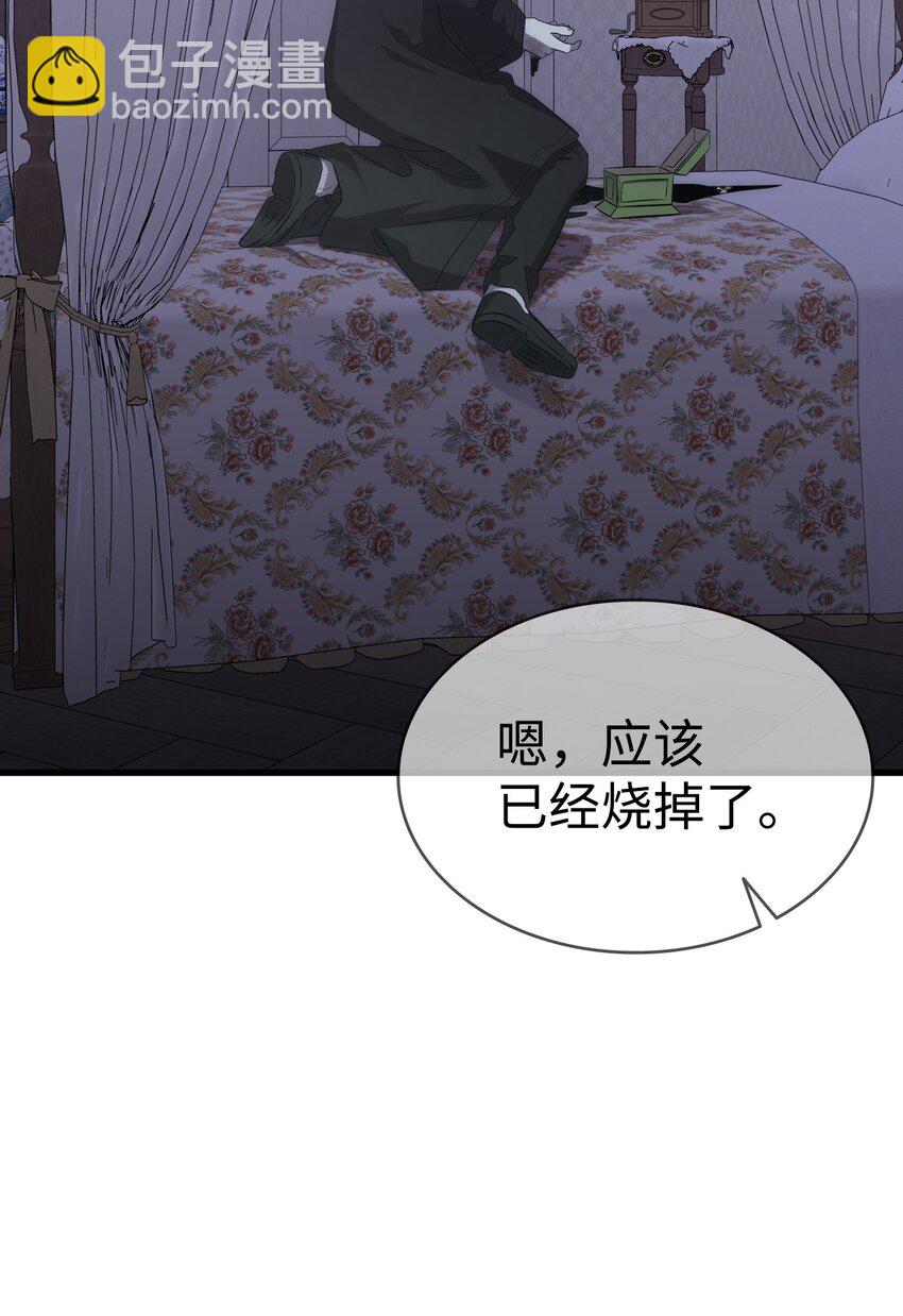 骷髏奶爸 - 221 認可(2/2) - 3