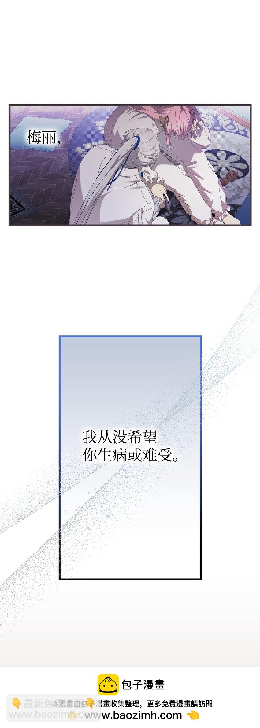 骷髏奶爸 - 221 認可(2/2) - 4
