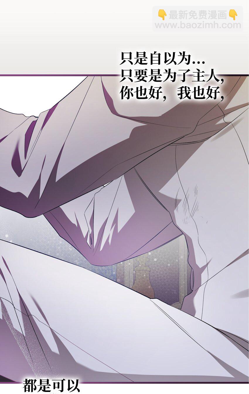 骷髏奶爸 - 221 認可(2/2) - 5