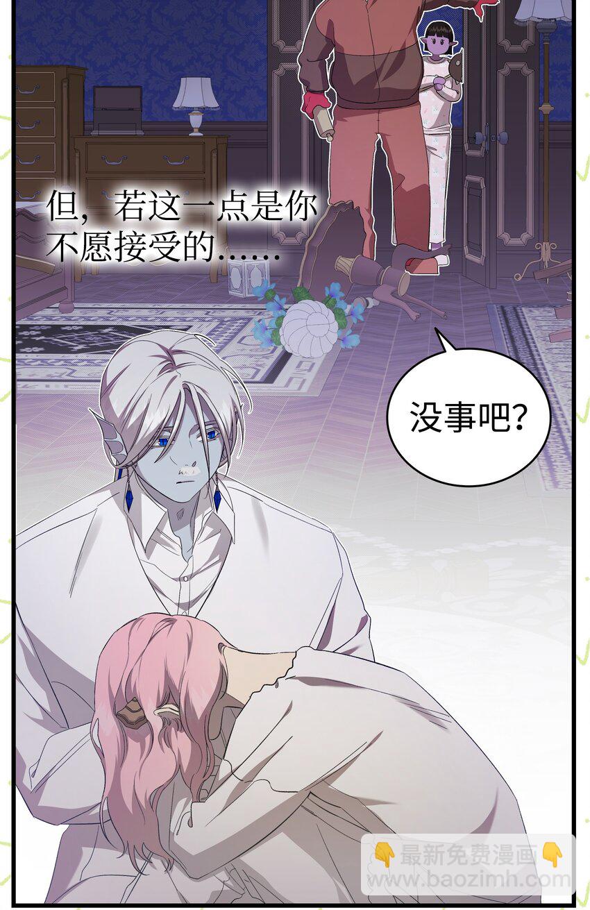 骷髏奶爸 - 221 認可(2/2) - 1