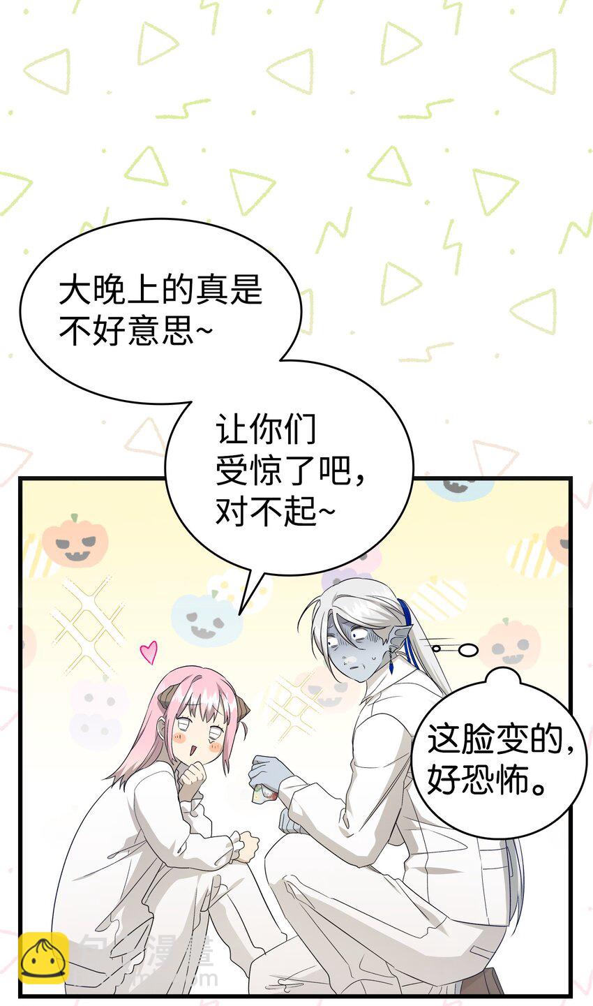 骷髏奶爸 - 221 認可(2/2) - 3