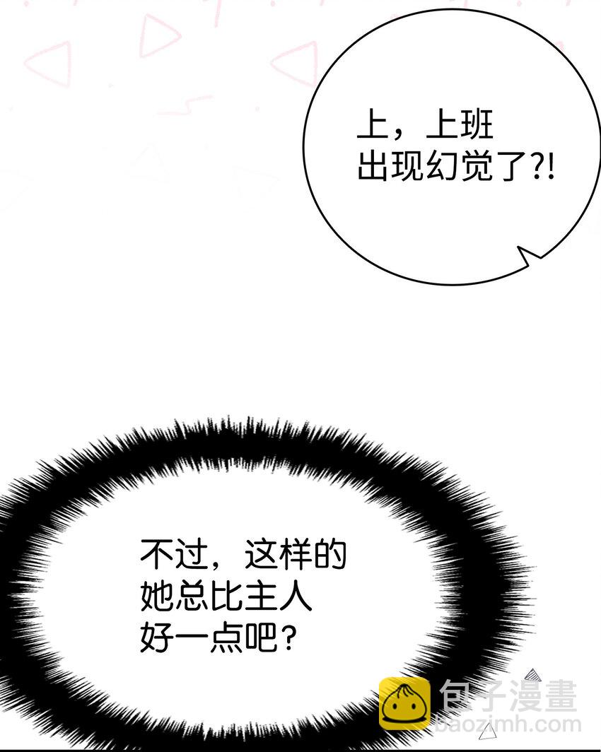 骷髏奶爸 - 221 認可(2/2) - 4