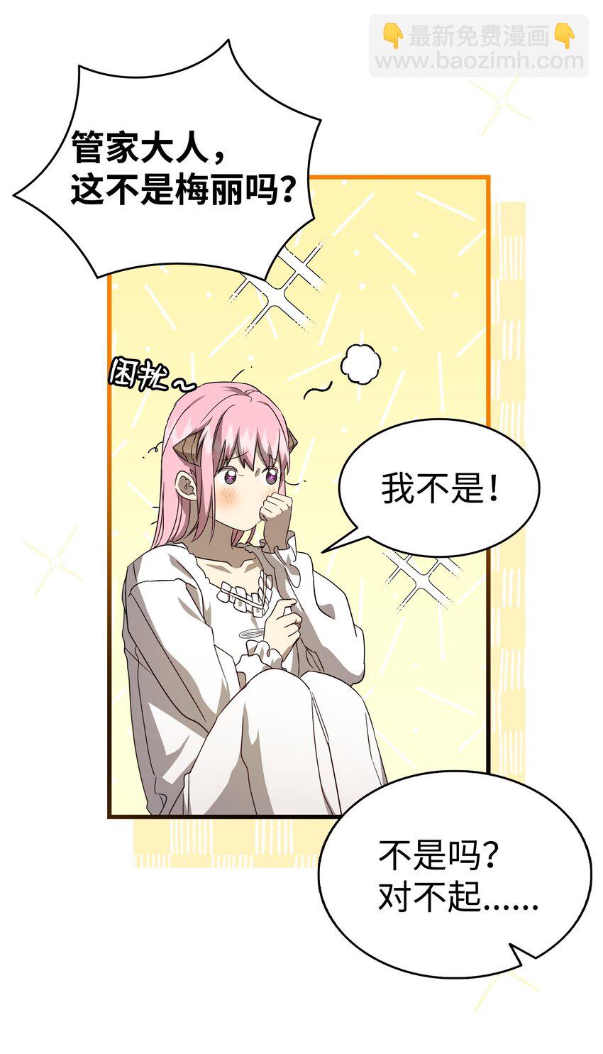 骷髏奶爸 - 221 認可(2/2) - 6