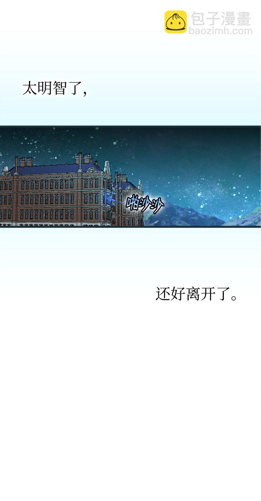 骷髏奶爸 - 221 認可(2/2) - 2