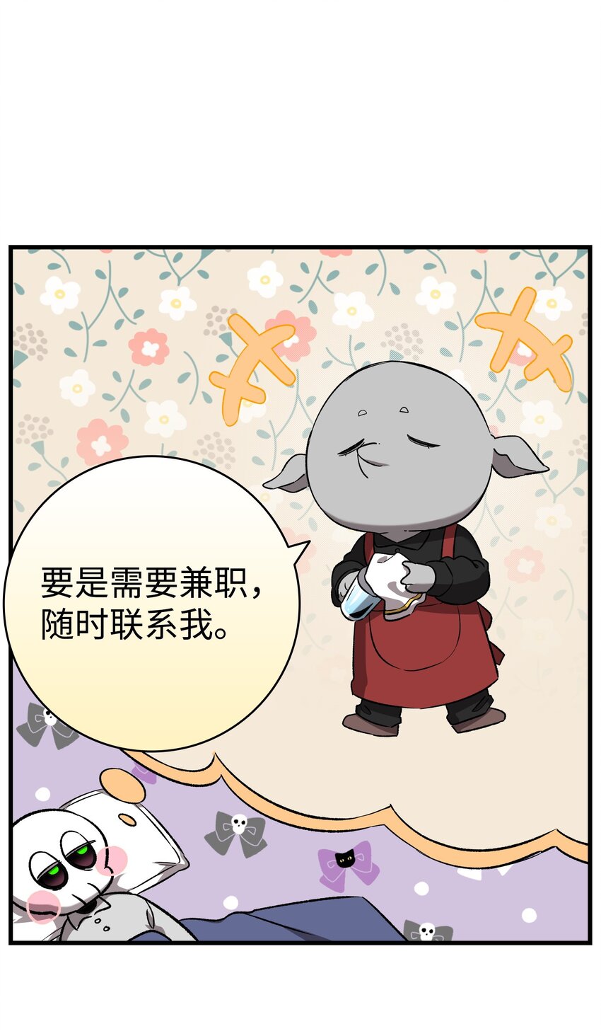 骷髏奶爸 - 223 謊言(1/2) - 1