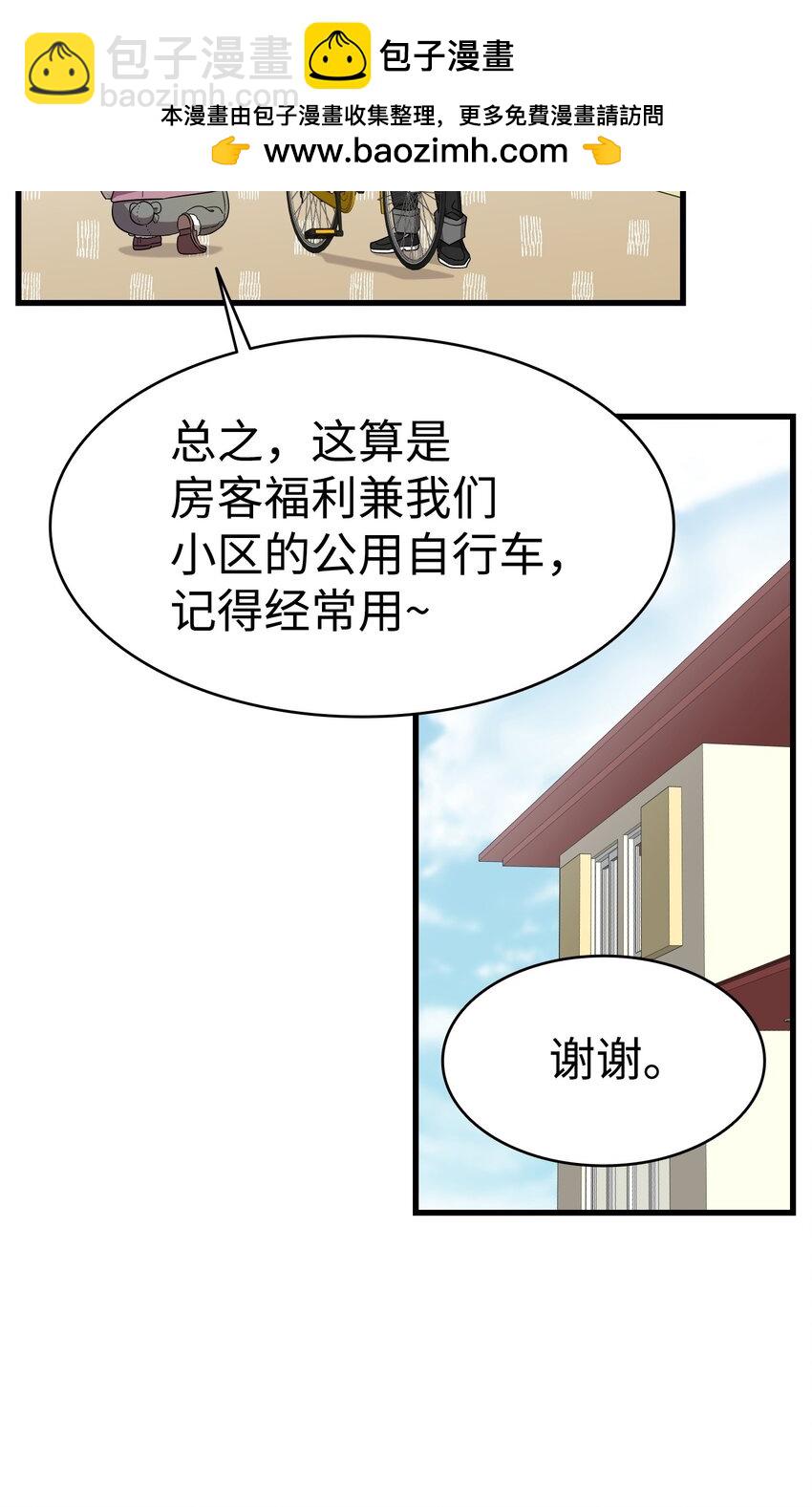 骷髅奶爸 - 223 谎言(1/2) - 2