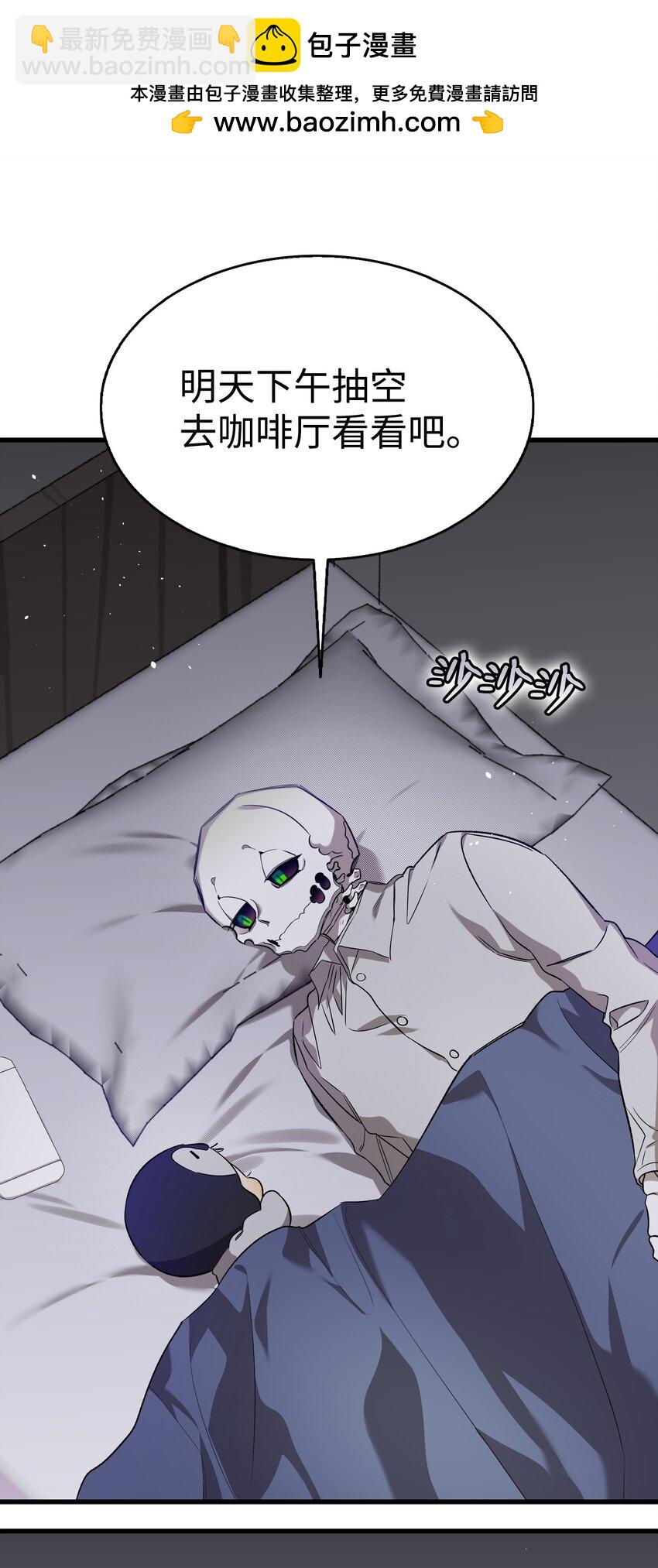 骷髏奶爸 - 223 謊言(1/2) - 2