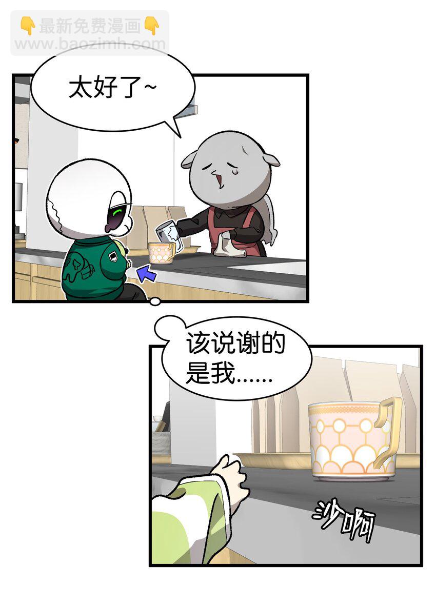 骷髅奶爸 - 223 谎言(1/2) - 8