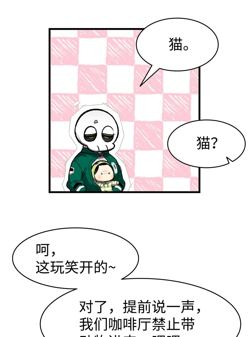 骷髅奶爸 - 223 谎言(1/2) - 2