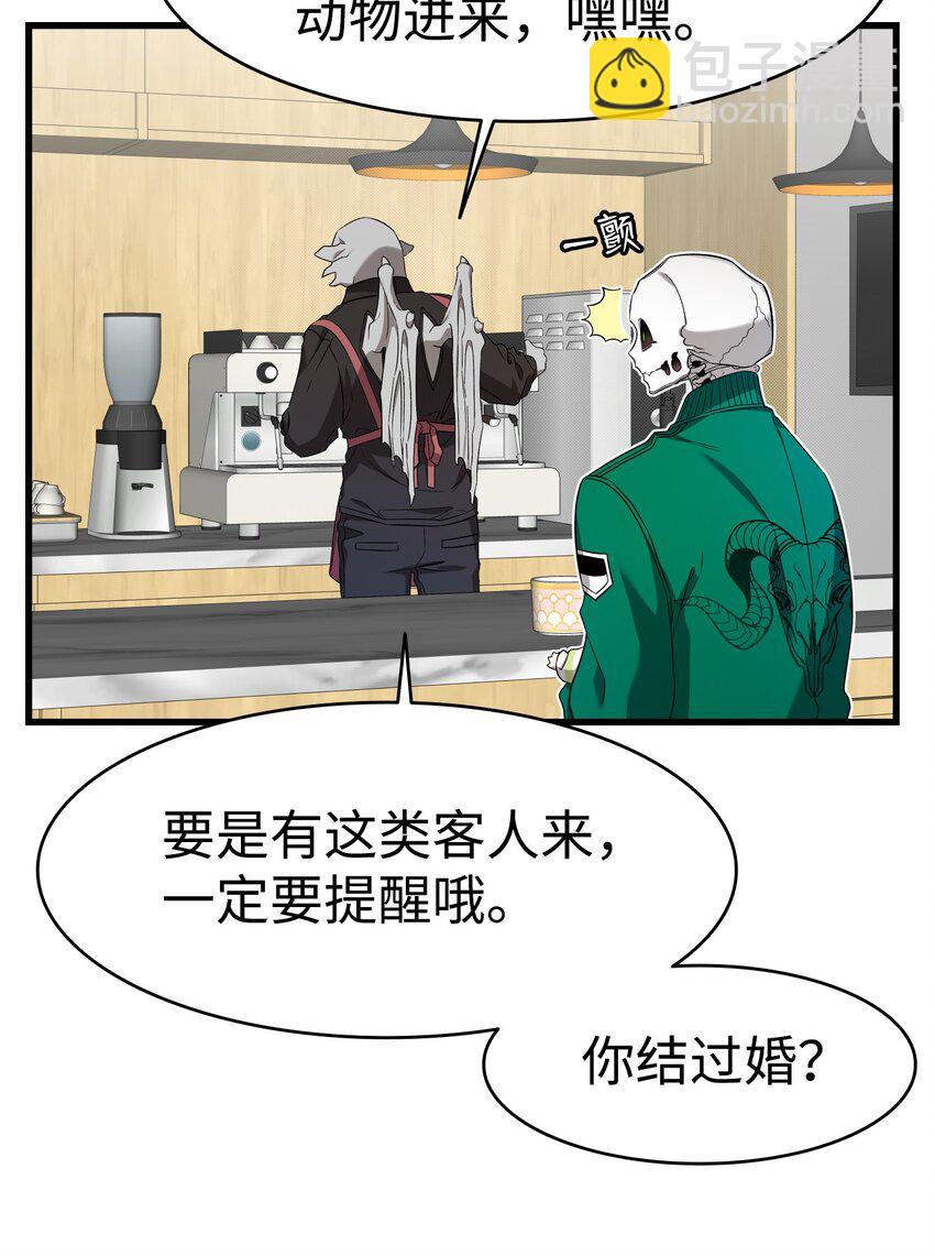 骷髏奶爸 - 223 謊言(1/2) - 3