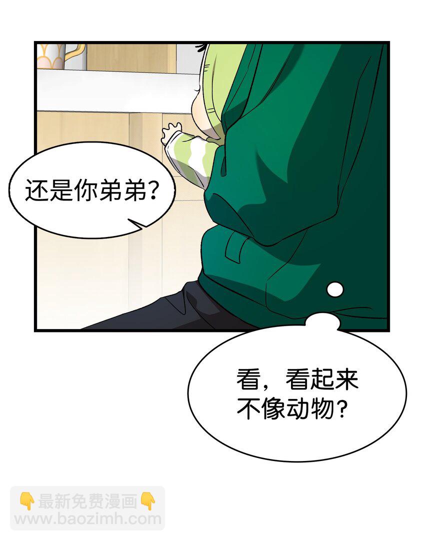骷髏奶爸 - 223 謊言(1/2) - 4