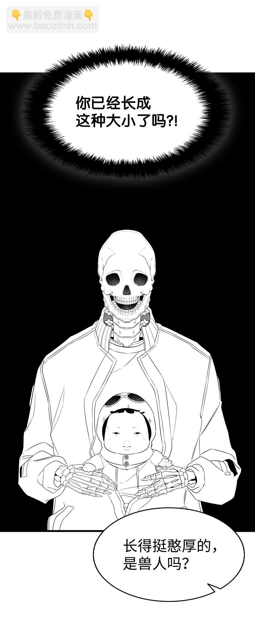 骷髏奶爸 - 223 謊言(1/2) - 5