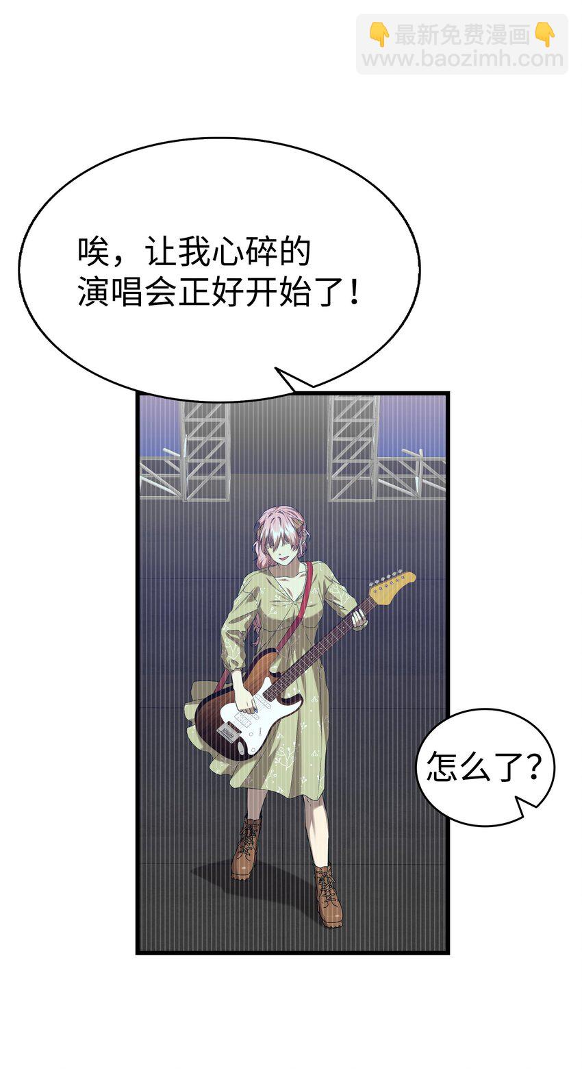 骷髏奶爸 - 223 謊言(1/2) - 5