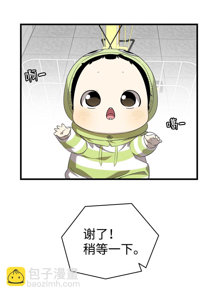 骷髏奶爸 - 223 謊言(1/2) - 3