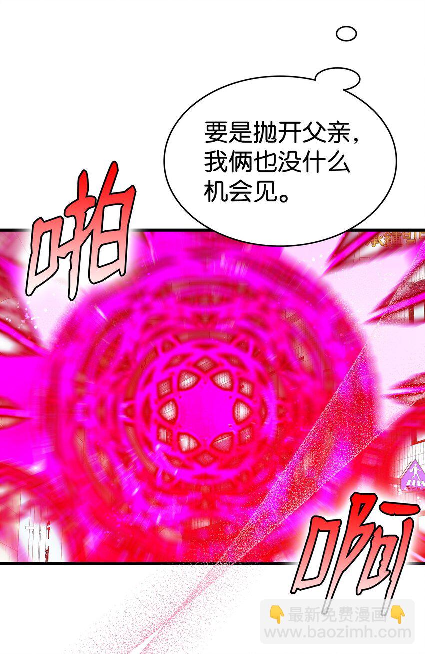 骷髏奶爸 - 223 謊言(1/2) - 7