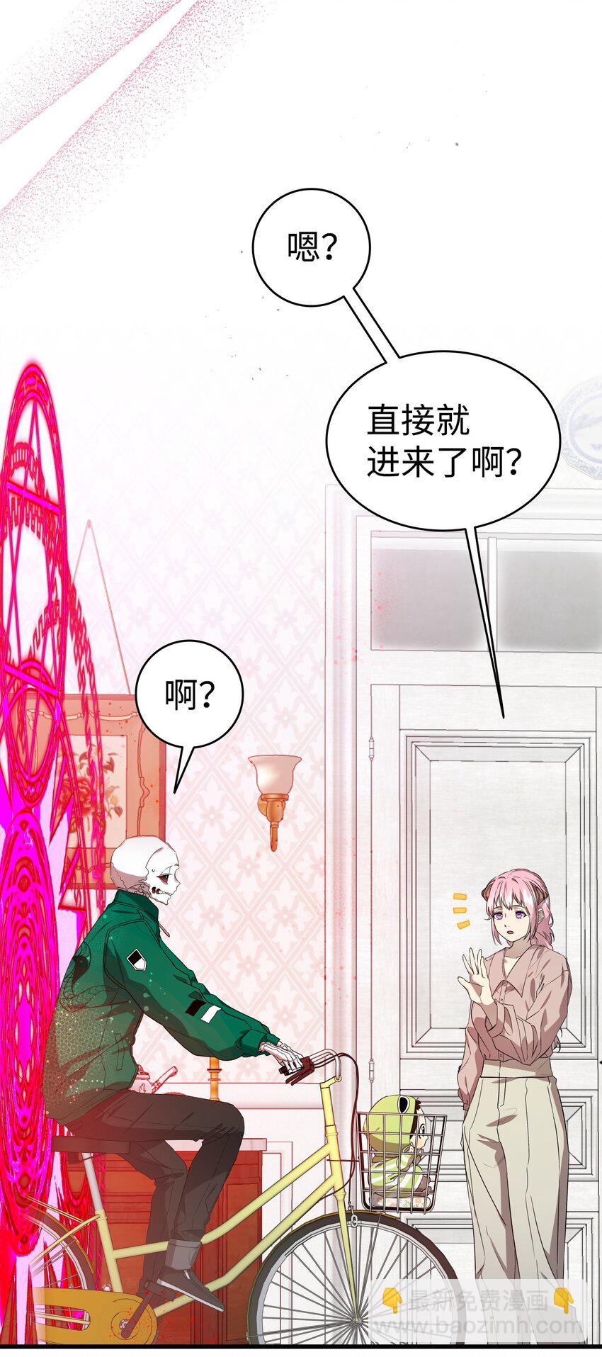 骷髏奶爸 - 223 謊言(1/2) - 8