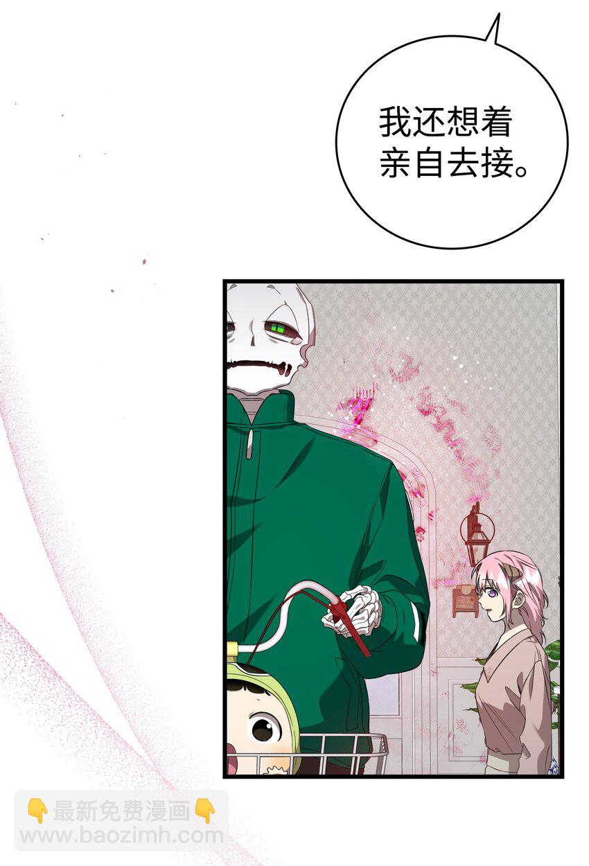 骷髏奶爸 - 223 謊言(1/2) - 1