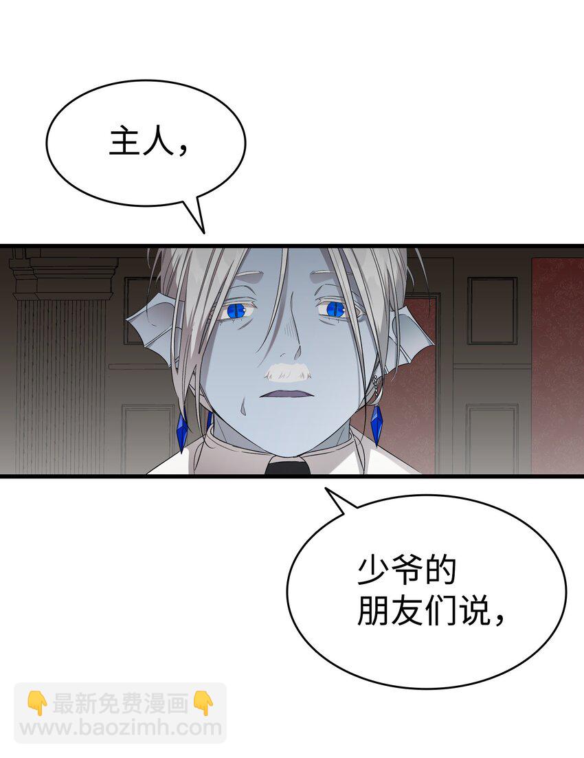 骷髏奶爸 - 223 謊言(2/2) - 3