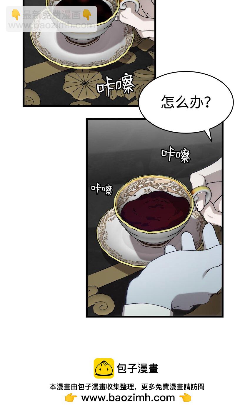 骷髏奶爸 - 223 謊言(2/2) - 4