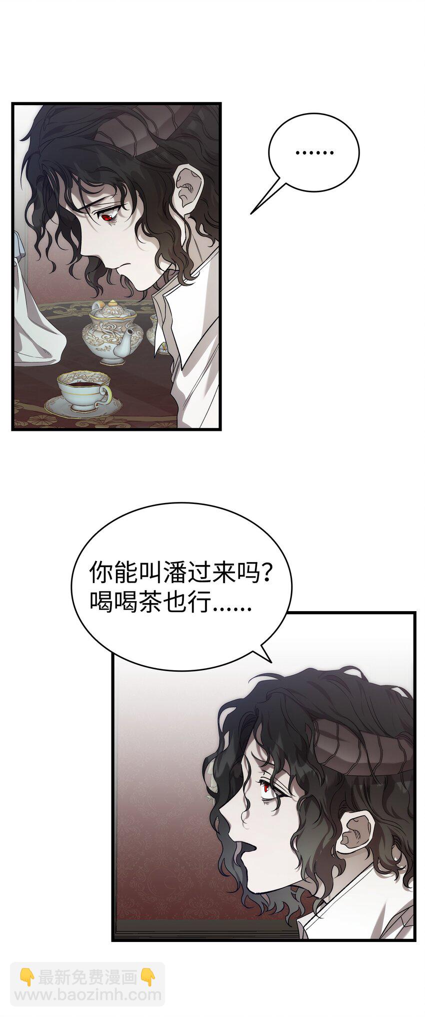 骷髏奶爸 - 223 謊言(2/2) - 1