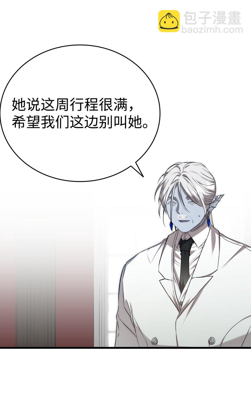 骷髏奶爸 - 223 謊言(2/2) - 2