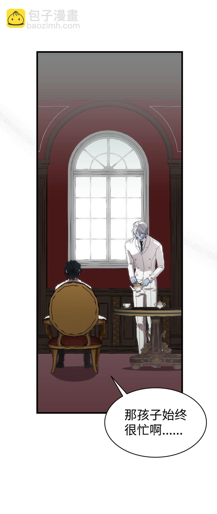 骷髏奶爸 - 223 謊言(2/2) - 3