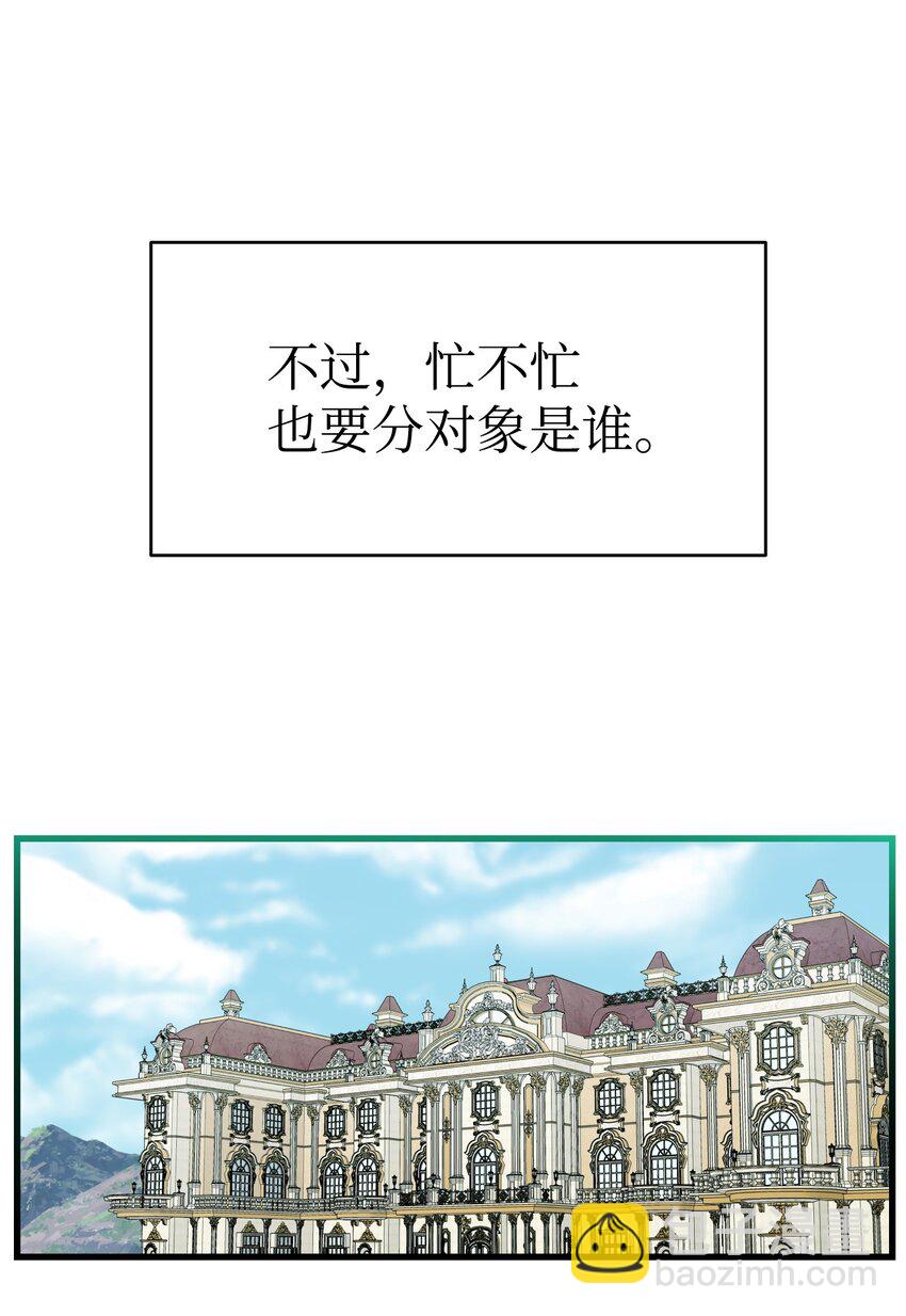 骷髏奶爸 - 223 謊言(2/2) - 4